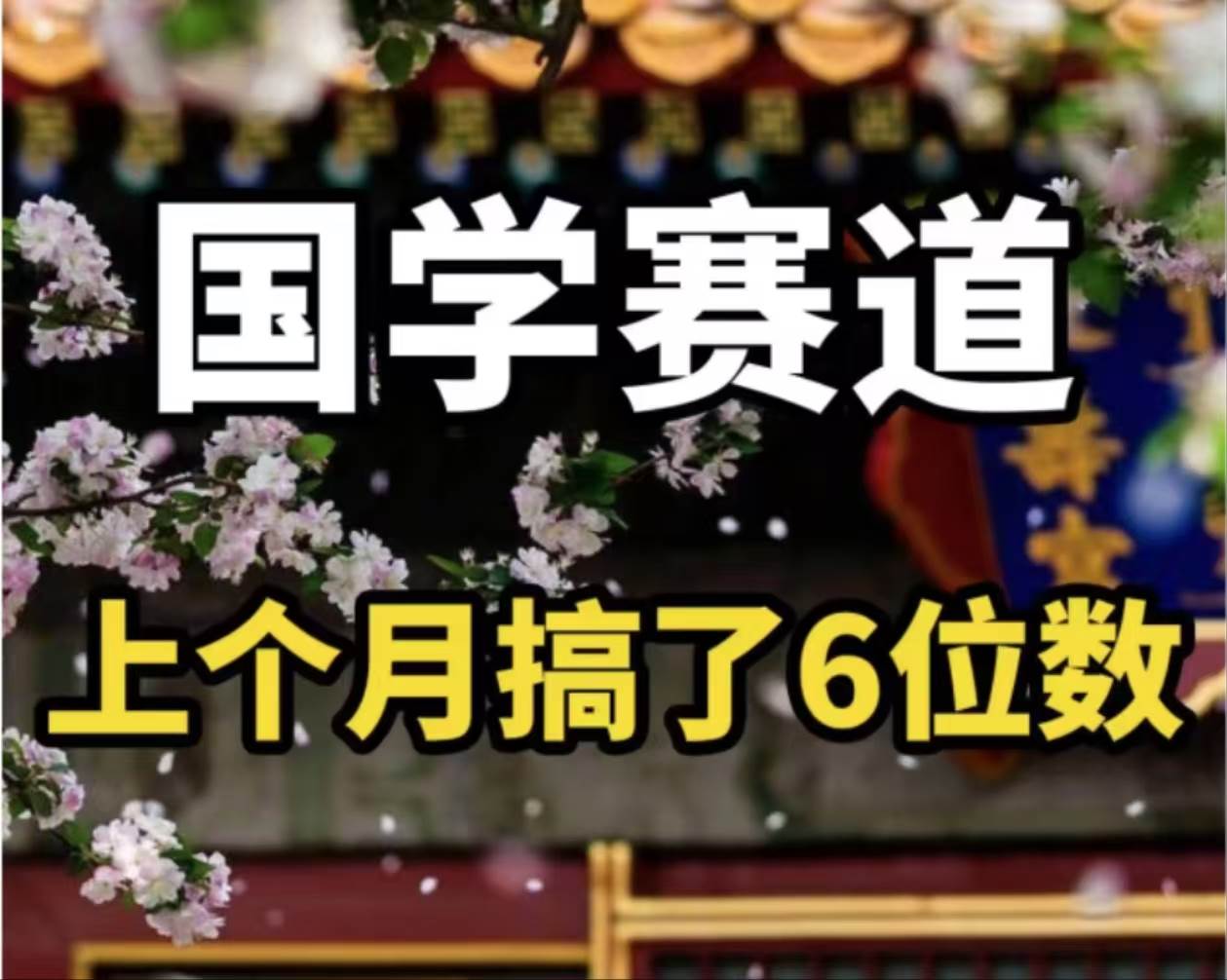 AI国学算命玩法，小白可做，投入1小时日入1000+，可复制、可批量白米粥资源网-汇集全网副业资源白米粥资源网