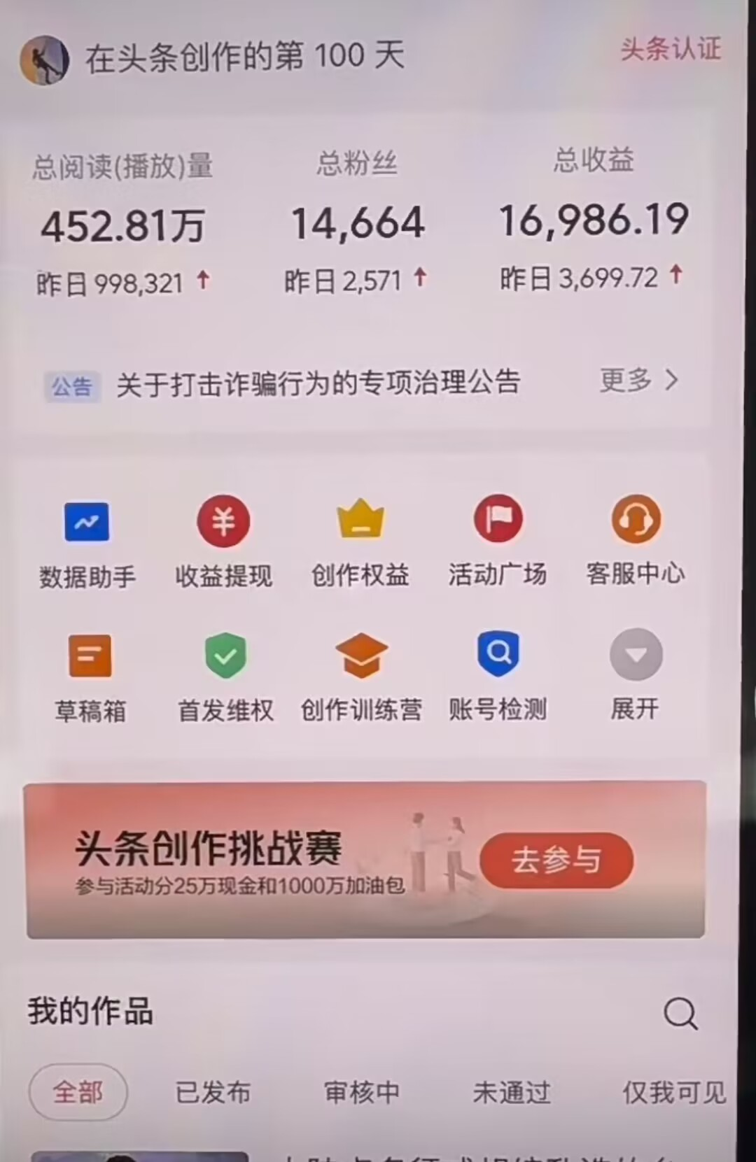 图片[1]白米粥资源网-汇集全网副业资源AI撸头条，轻松日入3000+无脑操作，当天起号，第二天见收益。白米粥资源网-汇集全网副业资源白米粥资源网