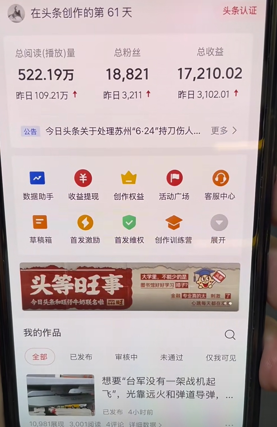 图片[1]白米粥资源网-汇集全网副业资源AI撸头条，轻松日入3000+无脑操作，当天起号，第二天见收益。白米粥资源网-汇集全网副业资源白米粥资源网