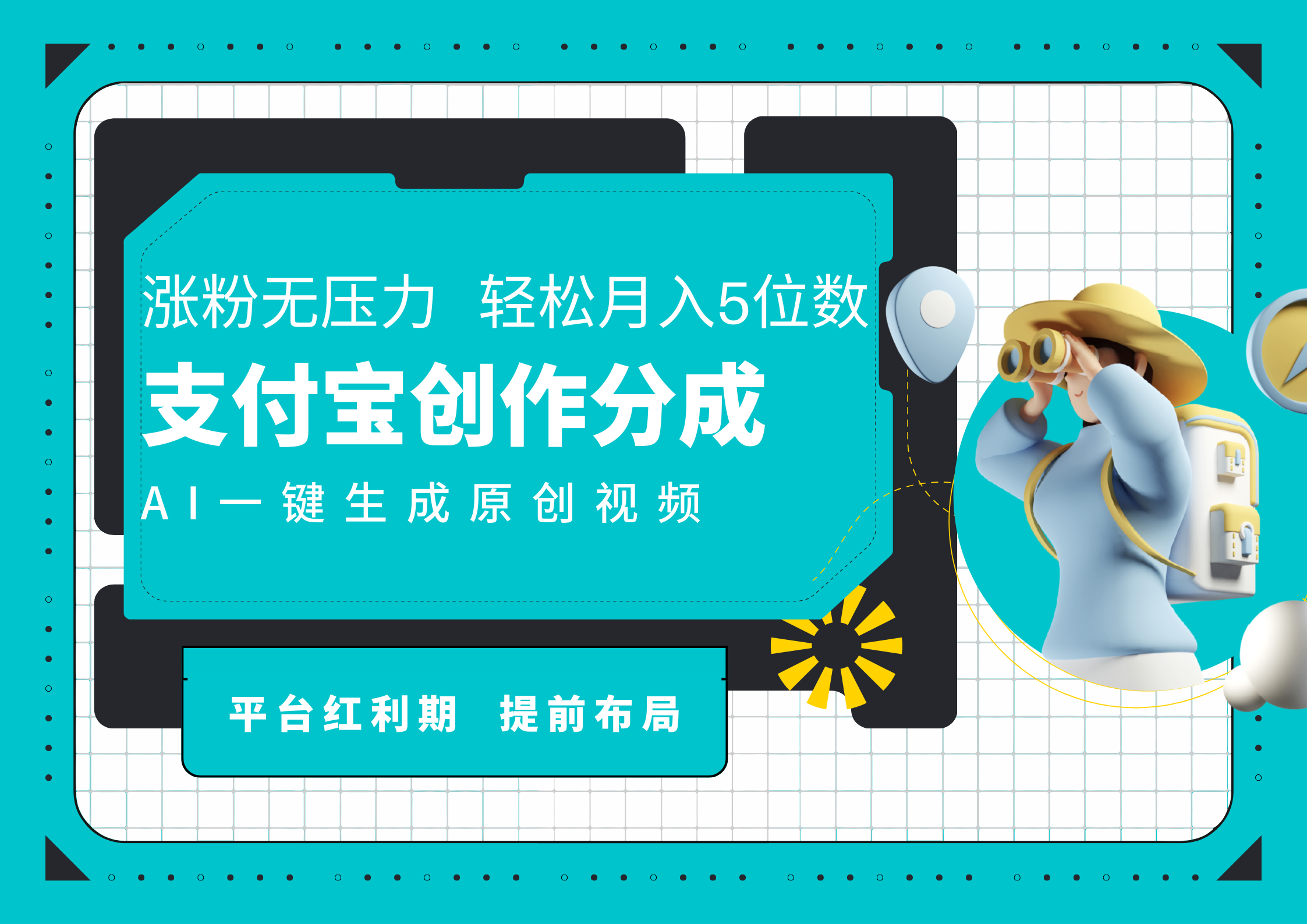 AI代写＋一键成片撸长尾收益，支付宝创作分成，轻松日入4位数白米粥资源网-汇集全网副业资源白米粥资源网