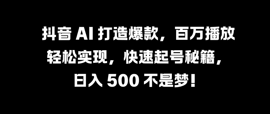 国学变现蓝海赛道，月入1万+，小白轻松操作白米粥资源网-汇集全网副业资源白米粥资源网