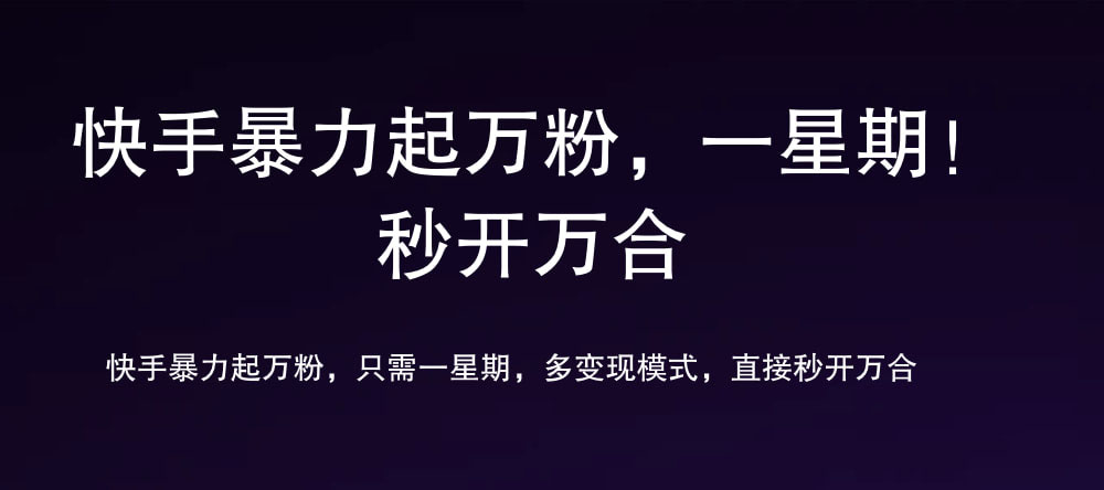 7 天万粉，吸金变现，日入斗金白米粥资源网-汇集全网副业资源白米粥资源网