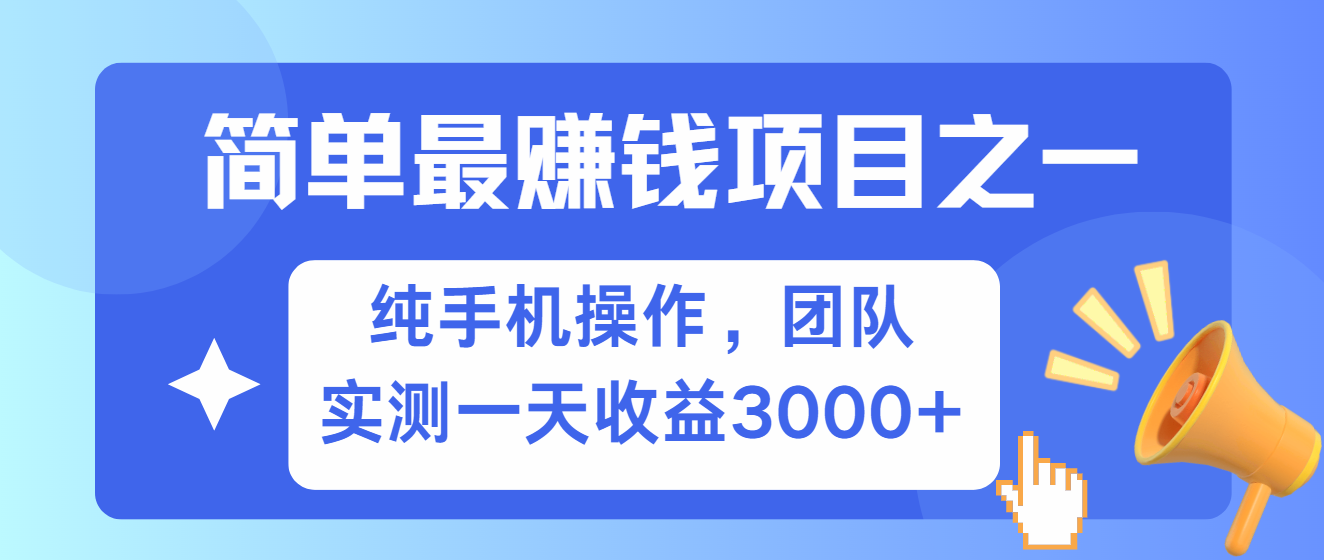 短剧掘金最新玩法，简单有手机就能做的项目，收益可观白米粥资源网-汇集全网副业资源白米粥资源网