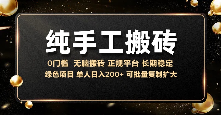 纯手工无脑搬砖，话费充值挣佣金，日赚200+绿色项目长期稳定白米粥资源网-汇集全网副业资源白米粥资源网