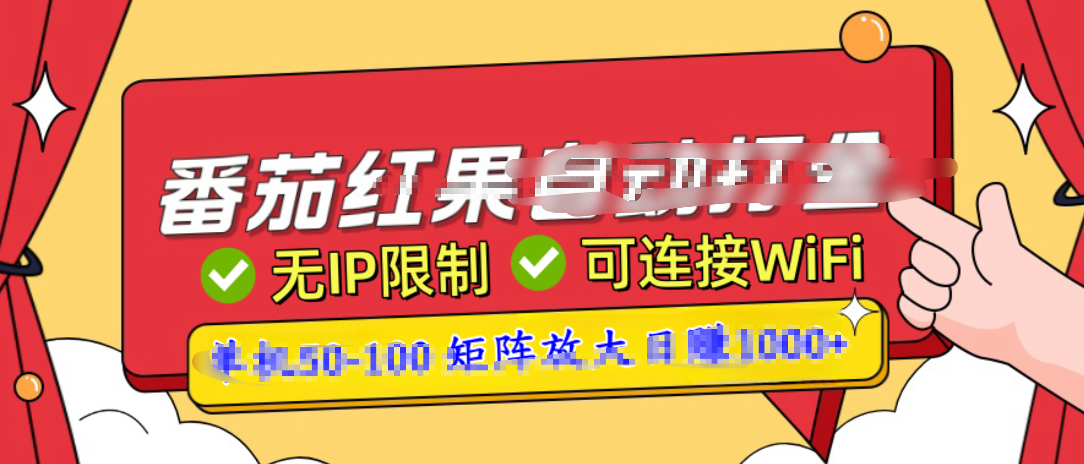 番茄红果广告自动打金暴力玩法，单机50-100，可矩阵放大操作日赚1000+，小白轻松上手！白米粥资源网-汇集全网副业资源白米粥资源网