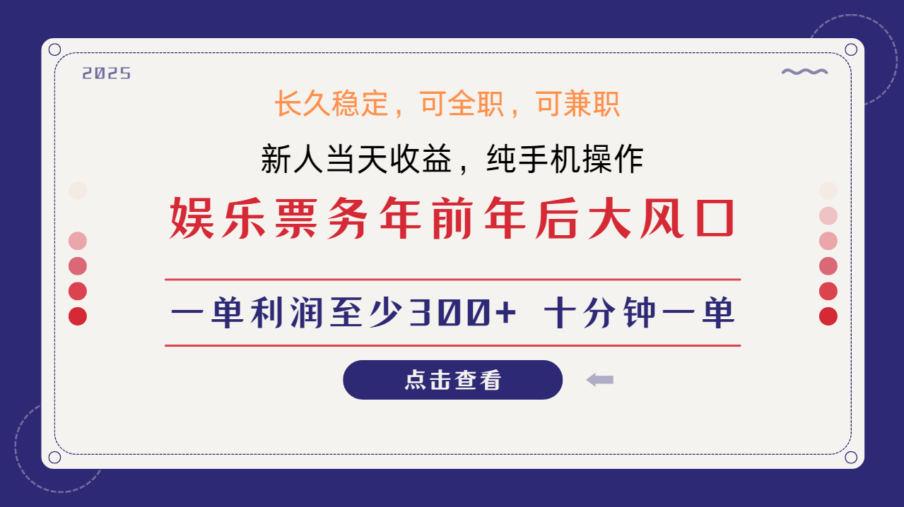 日入2000+  娱乐项目 全国市场均有很大利润  长久稳定  新手当日变现白米粥资源网-汇集全网副业资源白米粥资源网