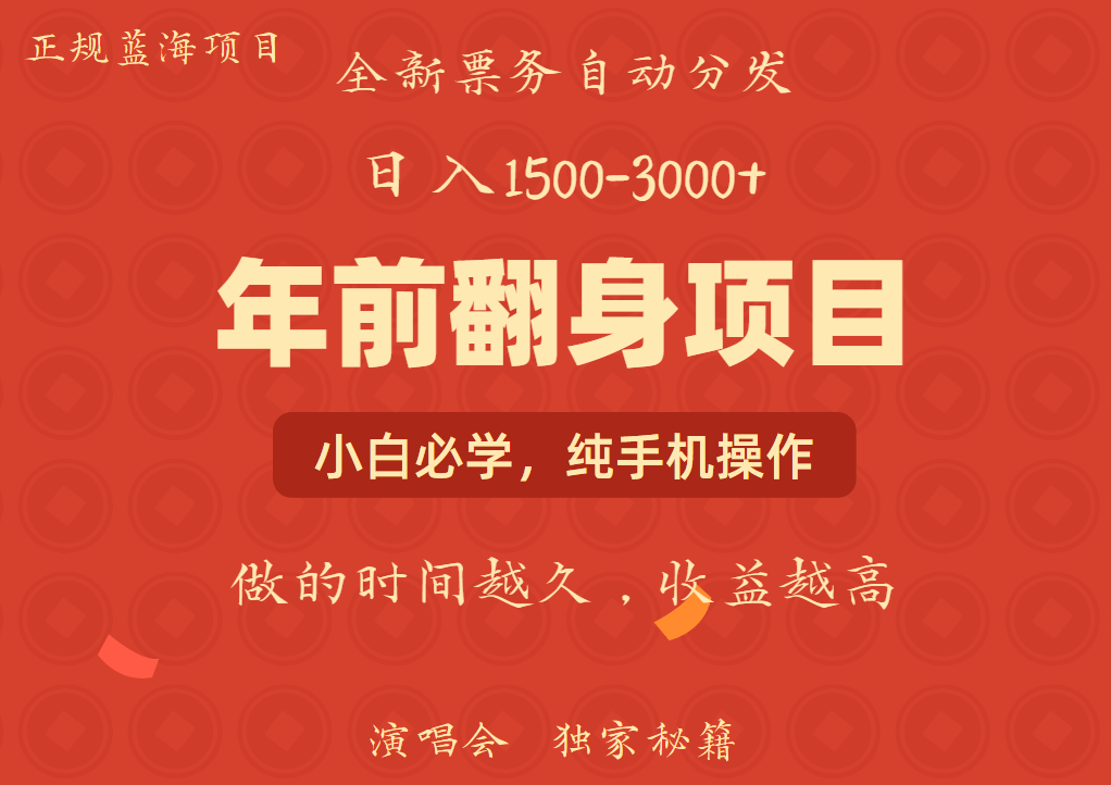 年前可以翻身的项目，日入2000+ 每单收益在300-3000之间，利润空间非常的大白米粥资源网-汇集全网副业资源白米粥资源网