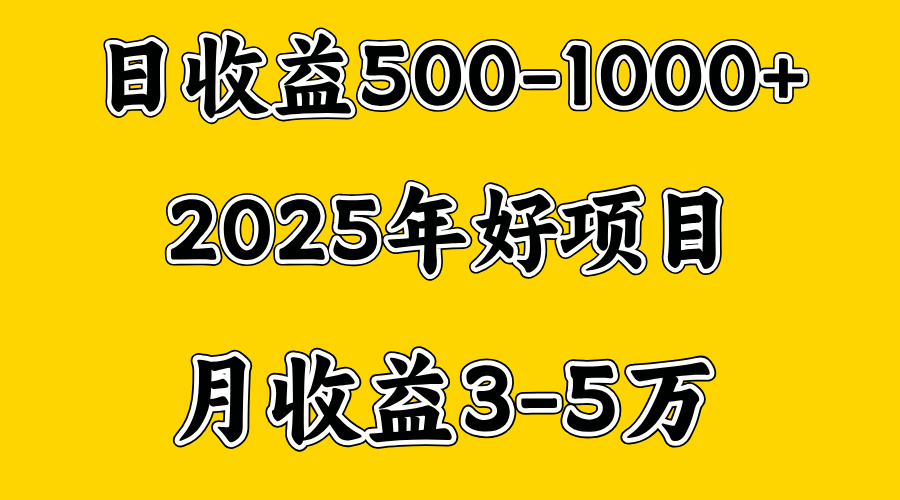 一天收益1000+ 创业好项目，一个月几个W，好上手，勤奋点收益会更高白米粥资源网-汇集全网副业资源白米粥资源网