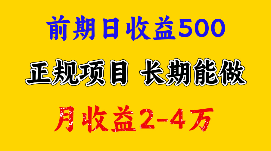 一天收益500+，上手熟悉后赚的更多，事是做出来的，任何项目只要用心，必有结果白米粥资源网-汇集全网副业资源白米粥资源网