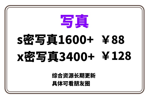 ai男粉套图，一单399，小白也能做！白米粥资源网-汇集全网副业资源白米粥资源网