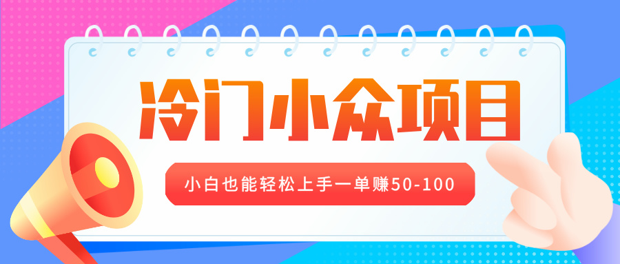 冷门小众项目，营业执照年审，小白也能轻松上手一单赚50-100白米粥资源网-汇集全网副业资源白米粥资源网