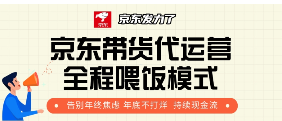 京东短视频带货 每天几分钟 轻松月入1w+白米粥资源网-汇集全网副业资源白米粥资源网