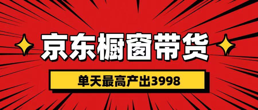 短视频带货3.0养老项目，视频秒过，永久推流 月入3万+白米粥资源网-汇集全网副业资源白米粥资源网