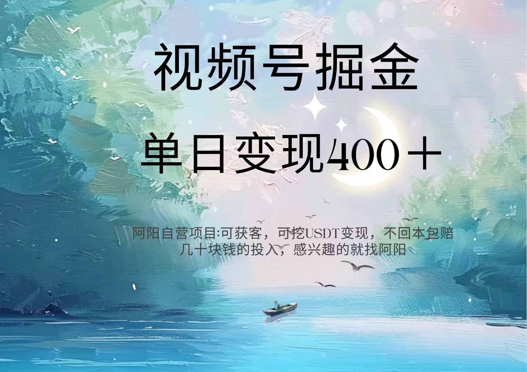 视频号掘金赛道：鲁迅名言单日变现400＋白米粥资源网-汇集全网副业资源白米粥资源网