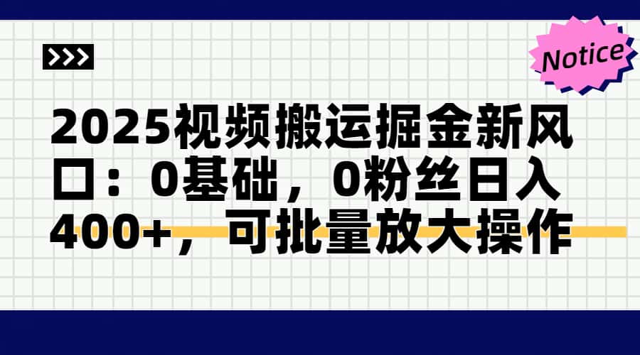 头条号视频搬运玩法，3分钟一条视频，每天半小时稳定月入6000+白米粥资源网-汇集全网副业资源白米粥资源网