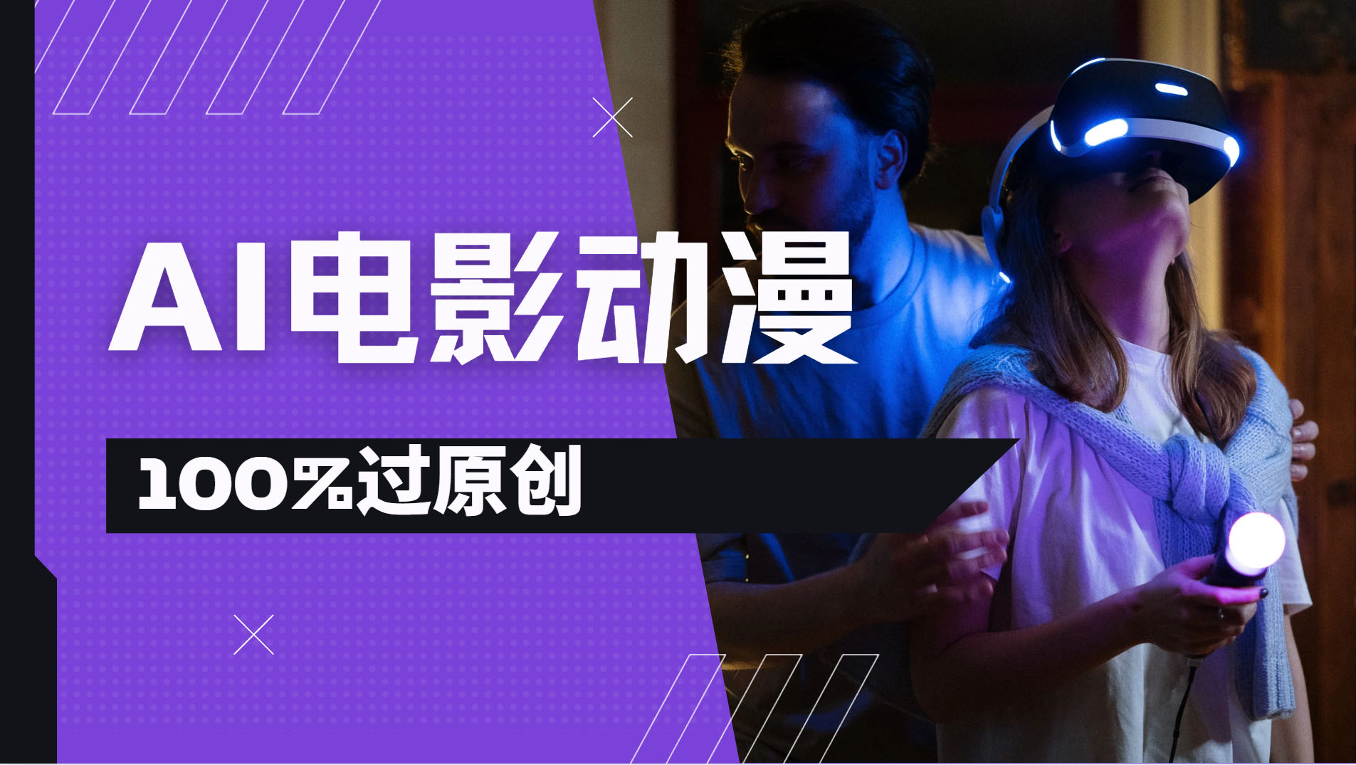 AI电影动漫100%过原创，视频号分成计划最新打法，小白日入2000+白米粥资源网-汇集全网副业资源白米粥资源网