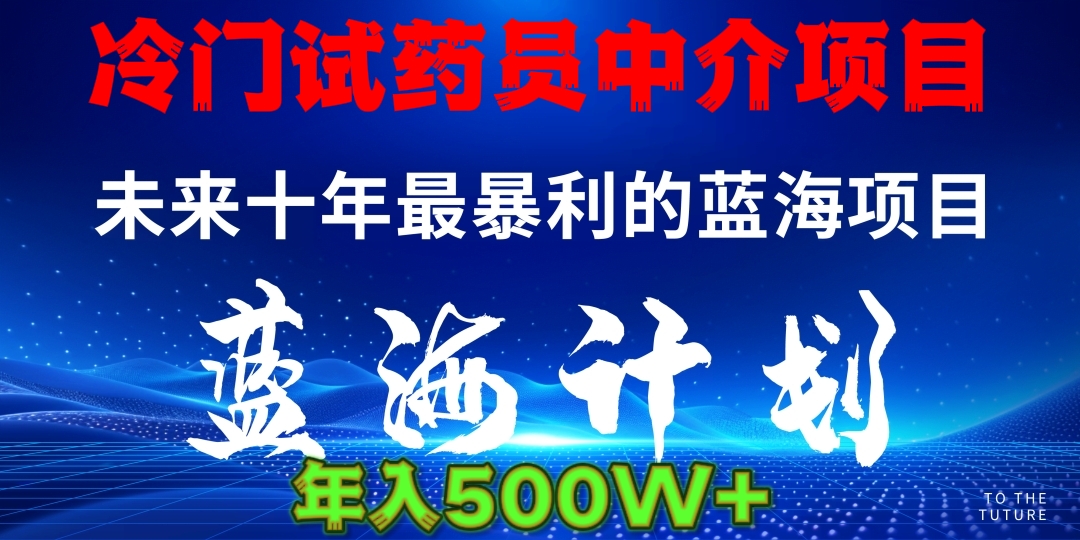 暴力冷门试药员中介日5000+白米粥资源网-汇集全网副业资源白米粥资源网