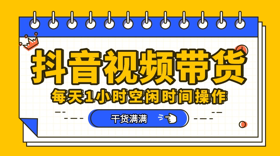抖音短视频项目，每天抽点时间就能做，前期一天100多，后面越来越多白米粥资源网-汇集全网副业资源白米粥资源网