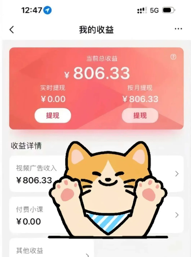 全自动刷视频挂机项目,工作室批量2天赚了836，新手能月入6000+（傻瓜化教程附工具）白米粥资源网-汇集全网副业资源白米粥资源网