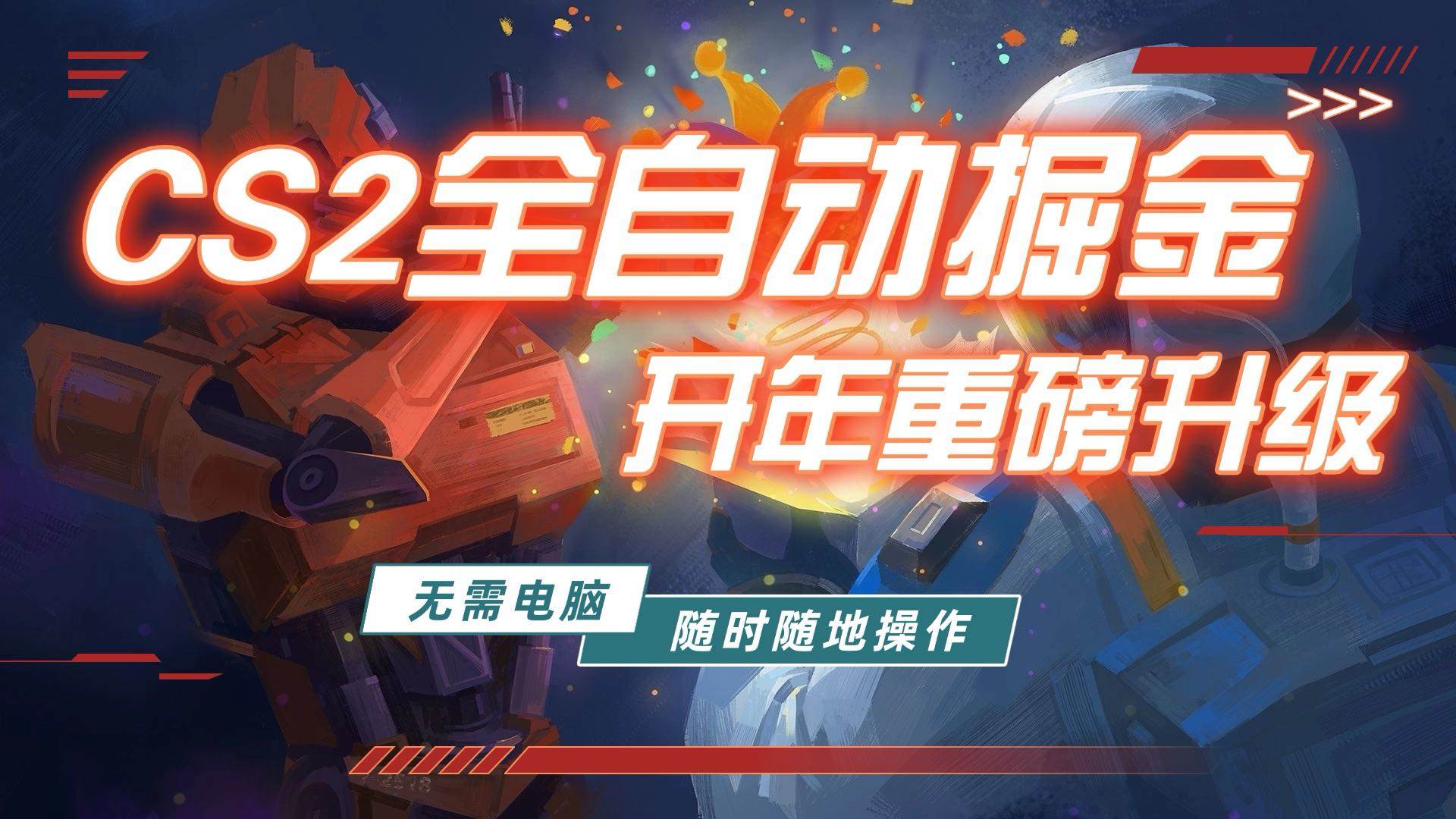 （17350期）游戏市场自动掘金，无需电脑操作玩游戏，稳定每日300+，支持任何形式验证白米粥资源网-汇集全网副业资源白米粥资源网