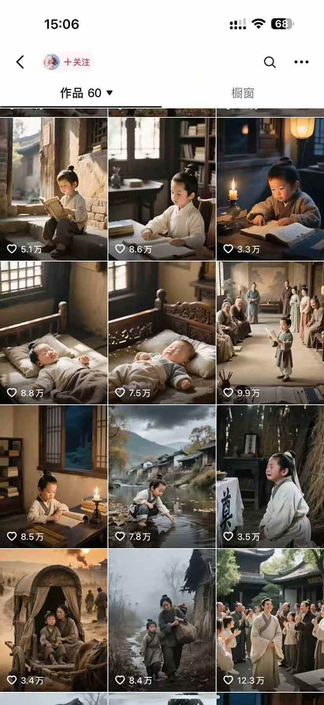 （15336期）AI历史人物赛道课程，2个月涨粉56万，含伙伴计划与收徒运营策略白米粥资源网-汇集全网副业资源白米粥资源网