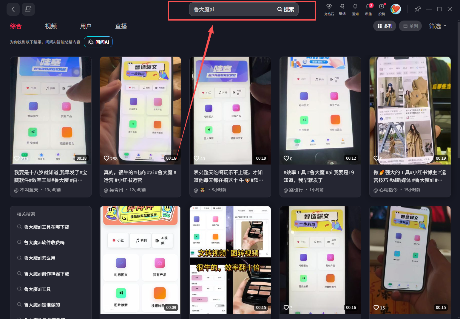 （17115期）玫瑰克隆神器，ai鲁大魔，自媒体必备工具，一键爆款神器，详细教程白米粥资源网-汇集全网副业资源白米粥资源网