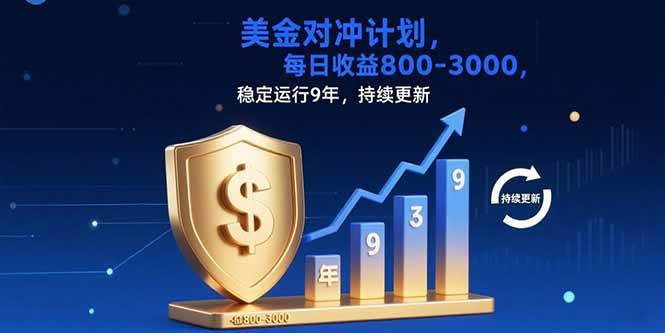 图片[1]白米粥资源网-汇集全网副业资源（15565期）USDT美刀掘金，单人每日收益800-3000，稳定运行8年白米粥资源网-汇集全网副业资源白米粥资源网