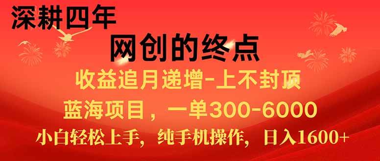 （15211期）新手小白福利项目，七天狂赚2.6万，小白轻松上手，纯手机操作白米粥资源网-汇集全网副业资源白米粥资源网