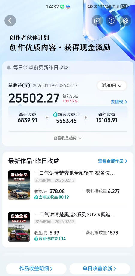 抖音某大佬汽车科普解说教学,流量嘎嘎猛,撸创作伙伴计划精选独家收益,日入5张+白米粥资源网-汇集全网副业资源白米粥资源网