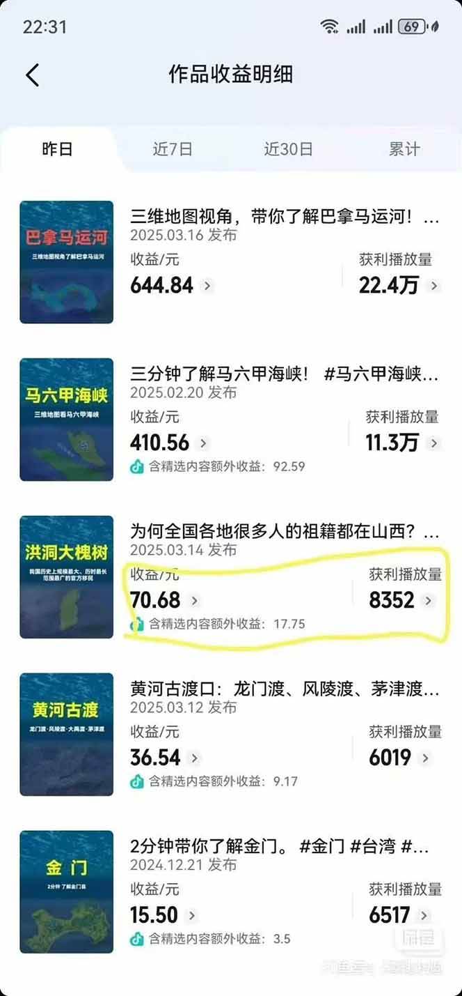 AI三维地理视频制作，全套工具数据包，含谷歌地球与矢量地图资源白米粥资源网-汇集全网副业资源白米粥资源网