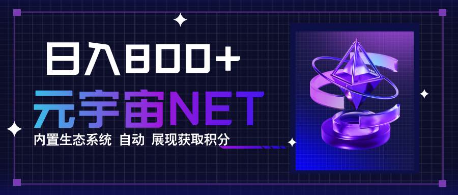 （15921期）全新手游整合平台《元宇宙》内置生态系统，一次打开多端窗口，同时试玩…白米粥资源网-汇集全网副业资源白米粥资源网