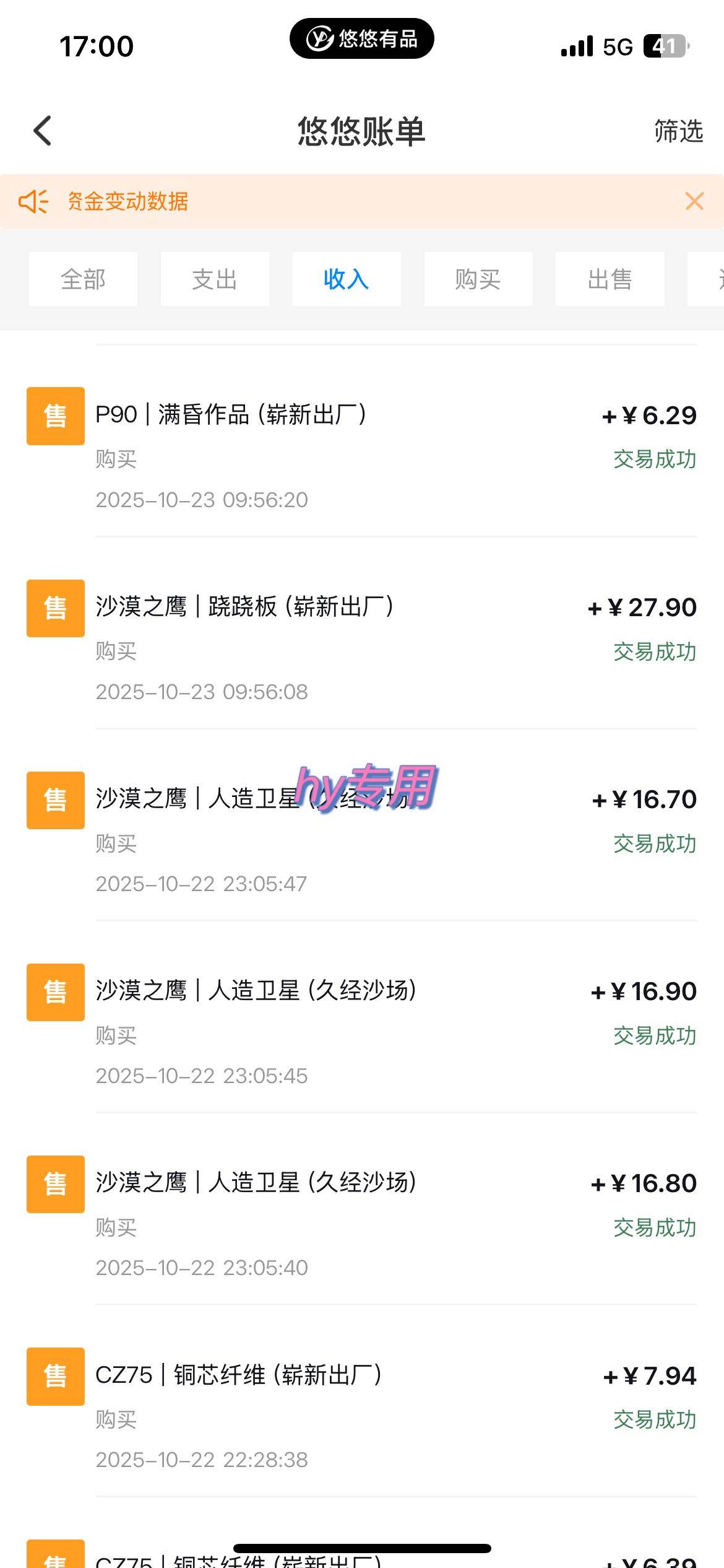 (16374期)25年底搞钱回家过年,自动游戏挂机掘金,日入千元!白米粥资源网-汇集全网副业资源白米粥资源网