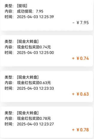 亲测有趣零撸低保项目，抽奖每天撸8-88米，可批量操作，支付宝提现秒到账！白米粥资源网-汇集全网副业资源白米粥资源网