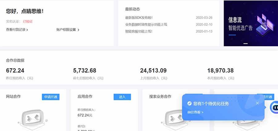 （15202期） AD广告联盟，可云机模拟机多开，可矩阵无限放大，单机单日500+，新手…白米粥资源网-汇集全网副业资源白米粥资源网