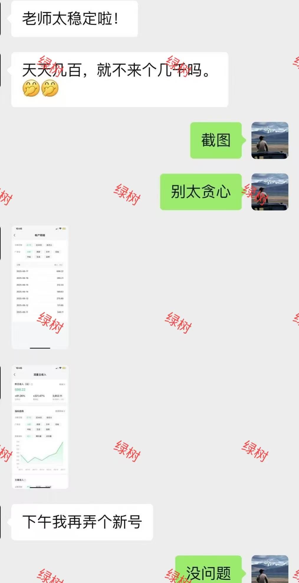 （15132期）AI+公众号，每天十分钟，轻松日入1000+白米粥资源网-汇集全网副业资源白米粥资源网