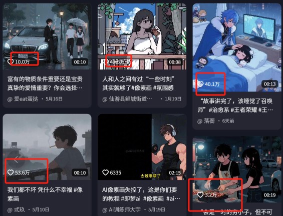 爆火1000万！AI像素风短视频制作方法，轻松上热门收割流量！完整保姆级教程！白米粥资源网-汇集全网副业资源白米粥资源网