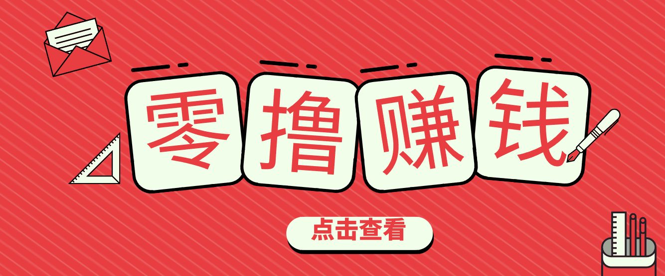 一个很香的副业下了班就能做，零成本零门槛每天1-2小时就能稳定收入50+白米粥资源网-汇集全网副业资源白米粥资源网