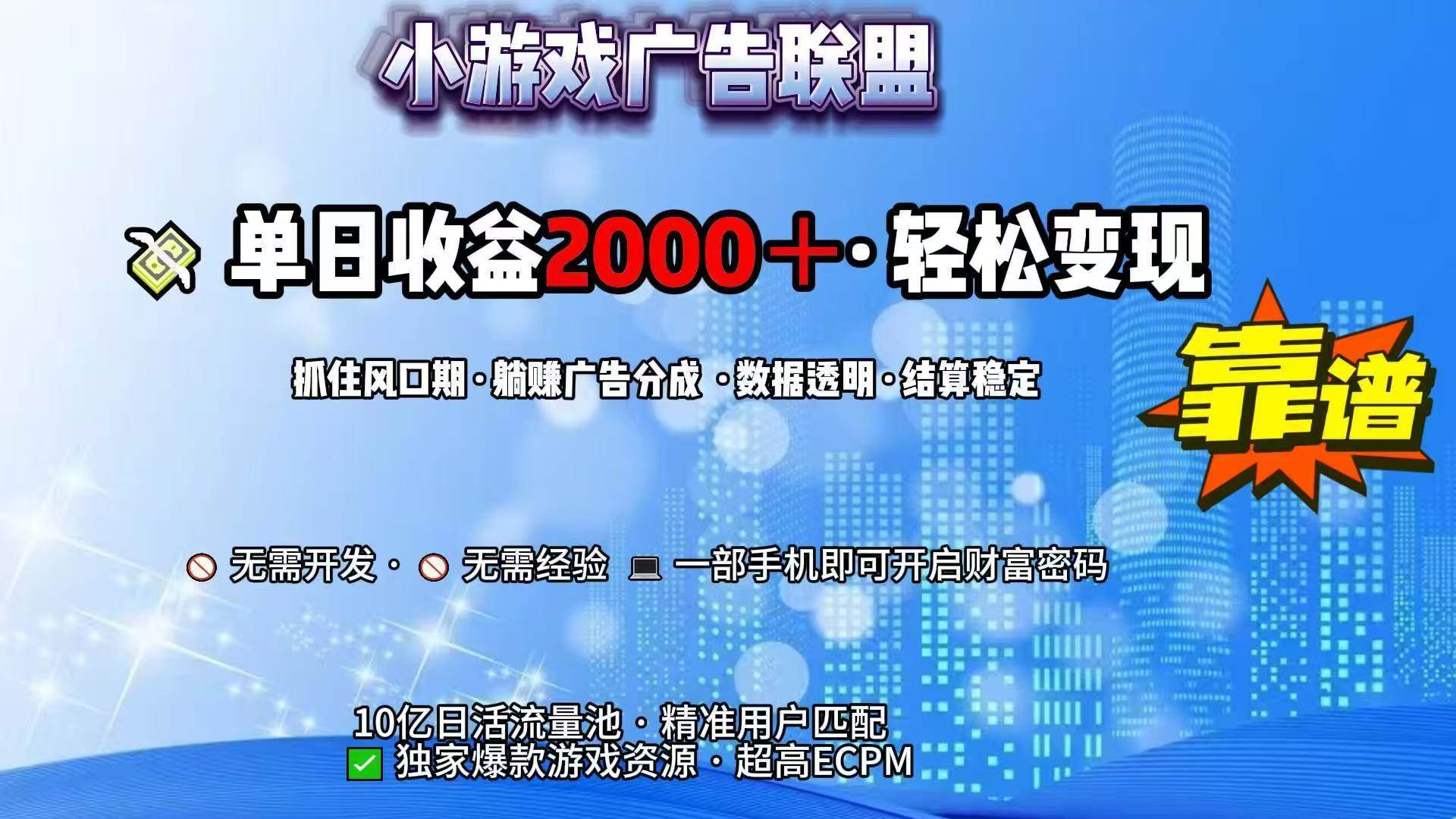 （15332期）抖音小游戏，日收益2000+暴利逆袭白米粥资源网-汇集全网副业资源白米粥资源网