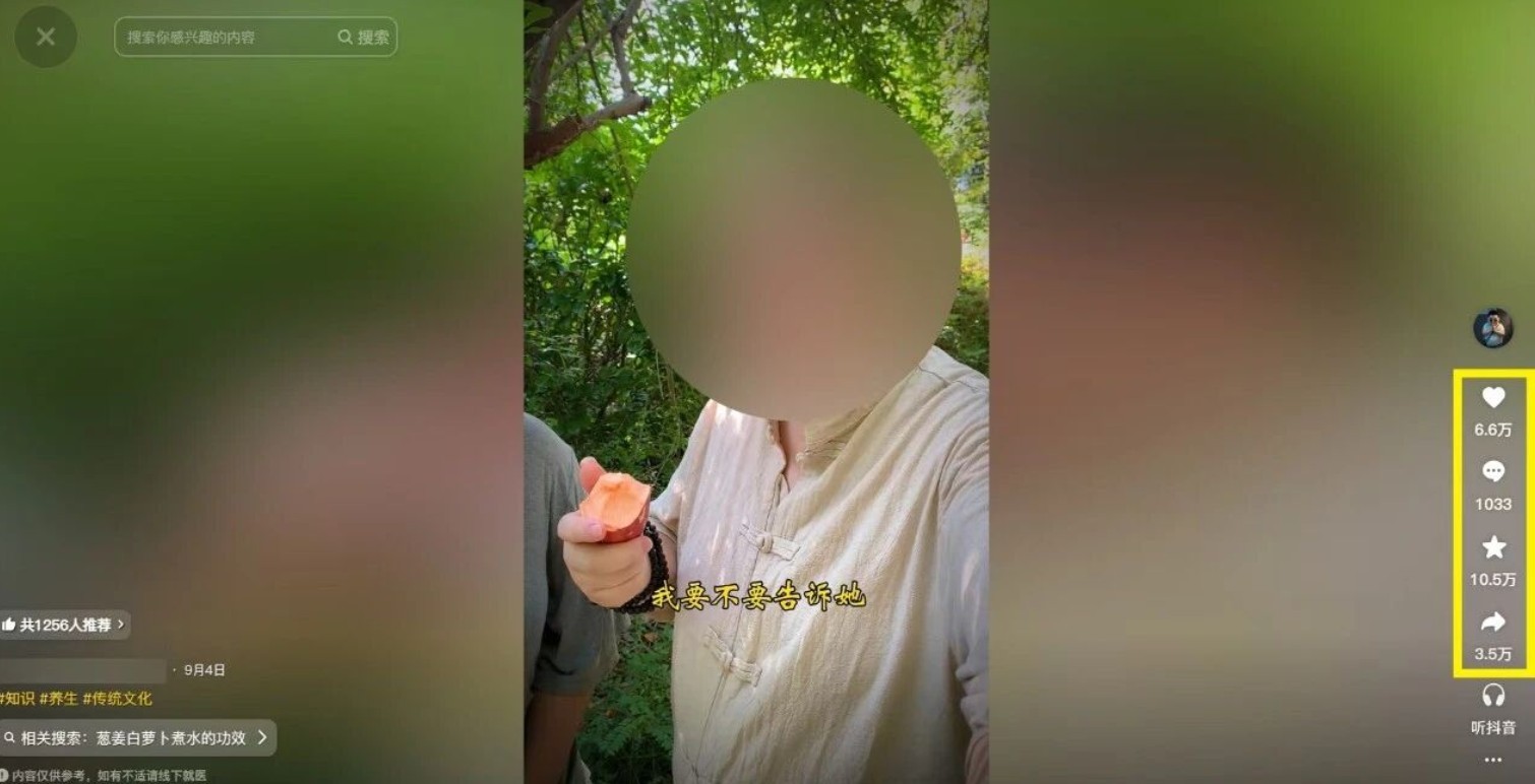 21天涨粉50万！变现14万！抖音新式养生视频玩法太猛了，附详细流程白米粥资源网-汇集全网副业资源白米粥资源网