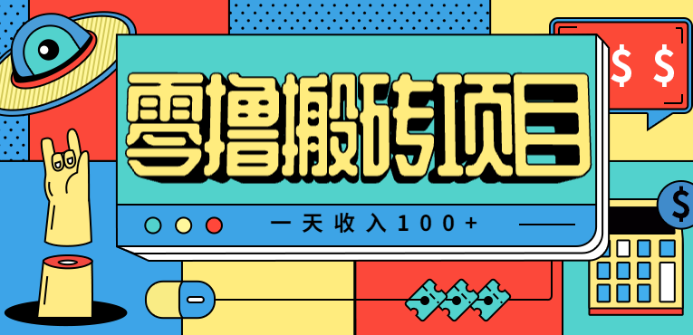 一天收入100+,小红书儿童手抄报线报项目拆解,一部手机即可搞定(附AI工具)白米粥资源网-汇集全网副业资源白米粥资源网