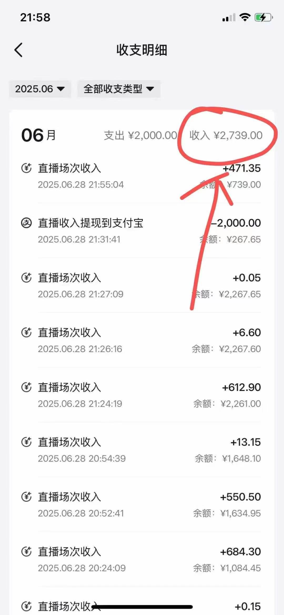 （15250期）最新风口暴力撸金技术，无人撸礼物，长期稳定 一天收益2000+，小白当天…白米粥资源网-汇集全网副业资源白米粥资源网