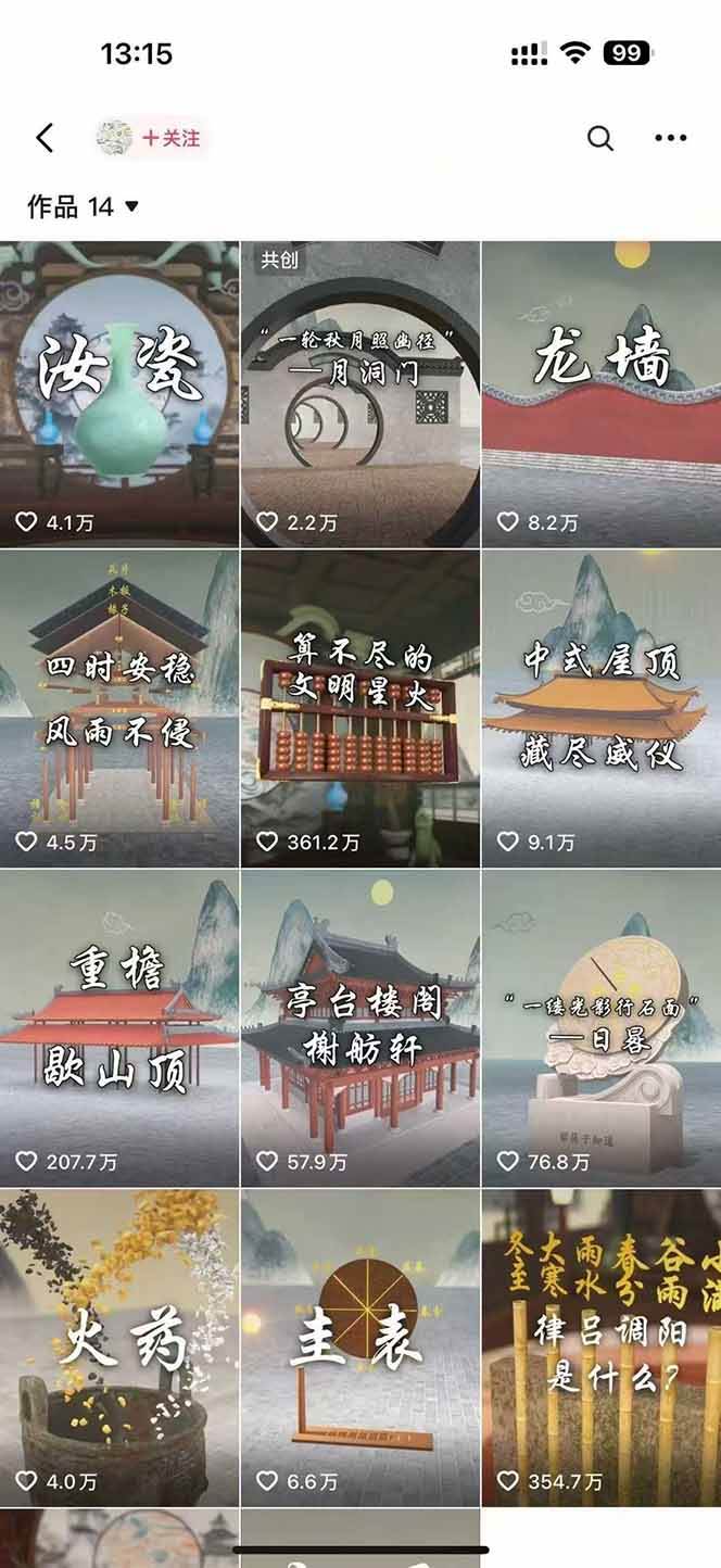图片[2]白米粥资源网-汇集全网副业资源（15418期）天工开物短视频创作课：插件配置与基础操作，场景动画全流程 古建案例实战白米粥资源网-汇集全网副业资源白米粥资源网