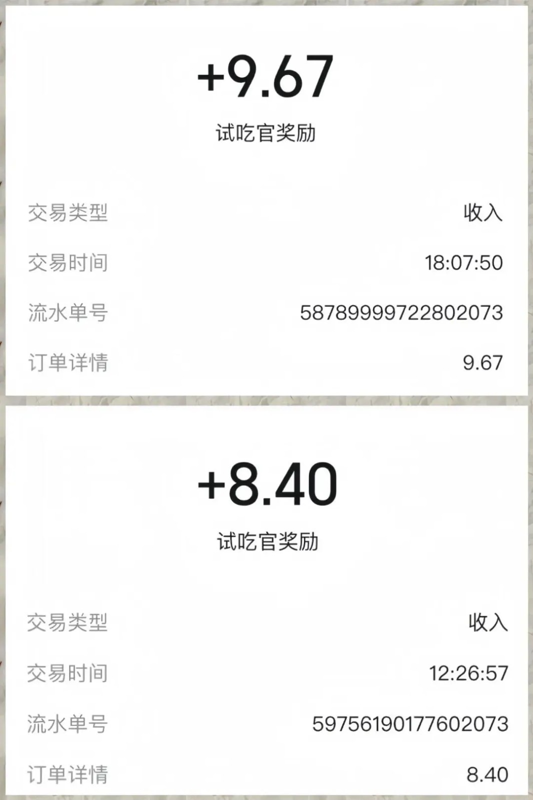 美团零撸项目玩法，简单操作，亲测到账18米！利用这个方法一个月撸个3000+白米粥资源网-汇集全网副业资源白米粥资源网