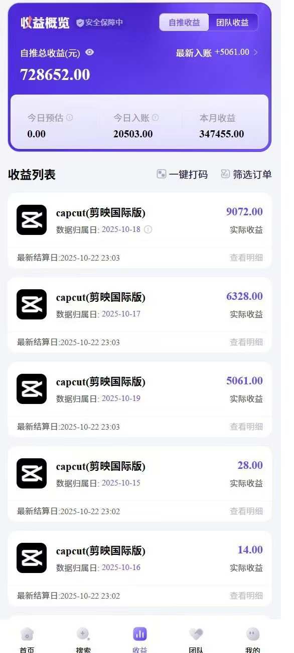 2025风口TK剪映capcut拉新项目,极限高客单,市场空白,2025下半年真正的蓝海项目白米粥资源网-汇集全网副业资源白米粥资源网