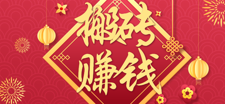 利用取信息差，一部手机即可适合普通人轻松上手，能轻松日赚百元的小项目白米粥资源网-汇集全网副业资源白米粥资源网