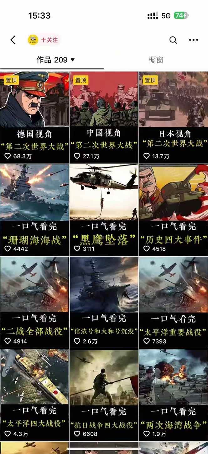 短视频历史赛道实战教程，手机电脑双端剪辑教程和账号运营指南与变现技巧白米粥资源网-汇集全网副业资源白米粥资源网