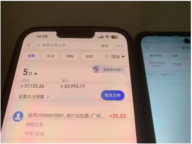 上传截图一单一结算，单号日入20R，支持多号操作的简单搬砖小兼职白米粥资源网-汇集全网副业资源白米粥资源网