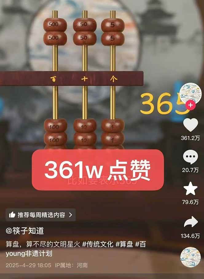 天工开物短视频创作全流程，从封面设计到最终渲染的保姆级实战教程白米粥资源网-汇集全网副业资源白米粥资源网