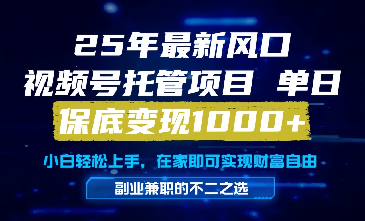 真正的懒人项目，妥妥的福利，先到先得，单日保底1000+白米粥资源网-汇集全网副业资源白米粥资源网