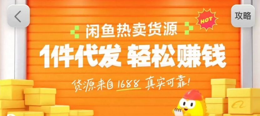 闲鱼新功能“选品中心”横空出世！无货源玩家的红利期来了，新手也能轻松上手月收…白米粥资源网-汇集全网副业资源白米粥资源网